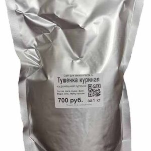 Тушенка куриная