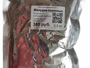 Желудки куриные